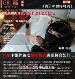 【重磅】[v笑原创]GIK篇 约尔小姐的忍痒特训