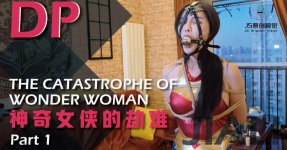 【JS视觉】神奇女侠的劫难
