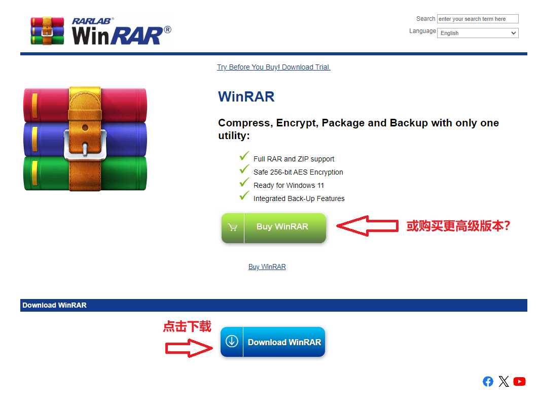 WinRAR 官方网站